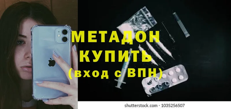 МЕТАДОН methadone  ОМГ ОМГ   Уяр 